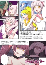 hentai 魔泥浸姫マッディチェリー外伝 元・正義の魔法少女をふたなり女怪人にして男の娘幹部であるボク専用のおちんちん人形にした話