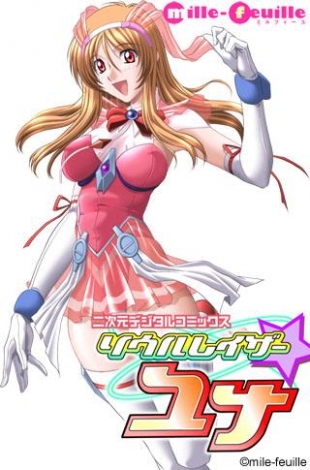 hentai 2D Digital Comics Soul Razor Yuna