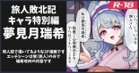 hentai 瑞希×蛍の2P漫画
