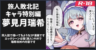 hentai 瑞希×蛍の2P漫画