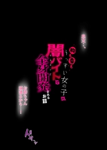 hentai 胸も幸もうっすい女の子が闇バイトで全身開発されるお話