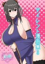 hentai サイレント漫画集3