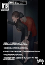 hentai 交差勤務 3