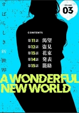 hentai すばらしき新世界【特装版】 3