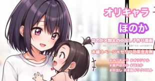 hentai むつみの妄想3ページ漫画