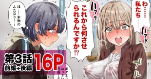 hentai ちんこの皮が萌え袖な子（萌え袖ちゃん）第3話完全版