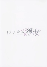 hentai 【まほ～びん 【ピロ水】】 はにかみ彼女 【オリジナル】3
