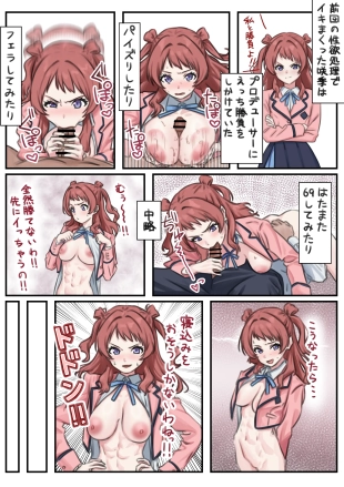 hentai 咲季えち漫画 公開分+3ページ