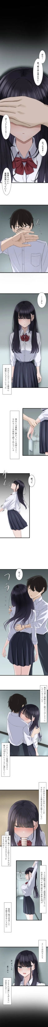 hentai サイミン、掛けてみて 3