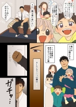 hentai 【不貞行為】既婚子持ちパ〇×チャラ男3／3P配信