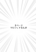 hentai ゲロふぇち漫画