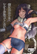 hentai 街に出かけたシオリが帰ってこない