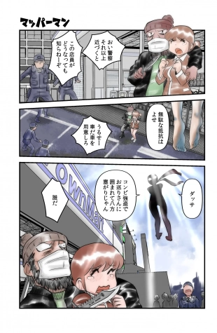 hentai マッパーマン