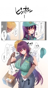 hentai 配達のスカサハのシリーズ