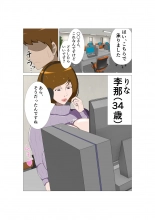 hentai 上司の妻 李那其ノ一