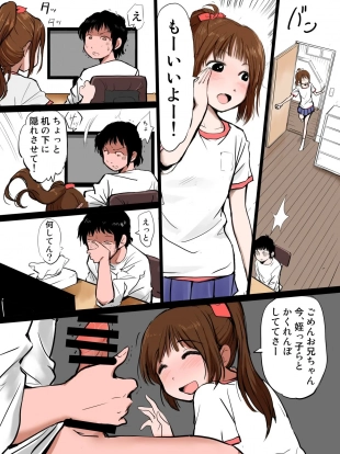hentai 妹ちゃんがお兄ちゃんのチ〇コをペロペロするだけの漫画です。