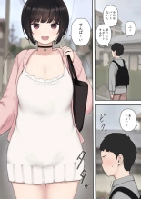 hentai したたか後輩ちゃんに搾られまくって結婚するまでのお話