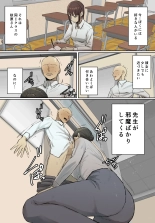 hentai 【フルカラー版】セフレの行き遅れ先生、僕の青春を邪魔しないでください。