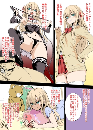 hentai 不健全絵を許さないクロネちゃん
