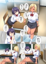 hentai 天然娘と黒ギャルが絶倫彼氏の性欲処理をする話