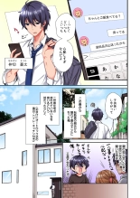 hentai アソコに不時着→即Ｈ～アイツの姉貴面がとろとろになるまで～（フルカラー）