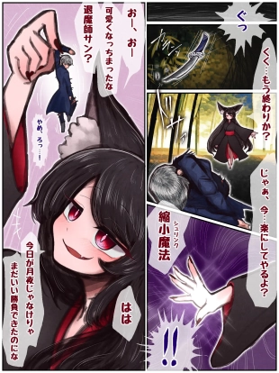 hentai 私の勝ちだな？じゃ……あんたの神通力、丸ごと全部、いただくぜ……♡