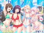 hentai スパ・カイラクーア 4