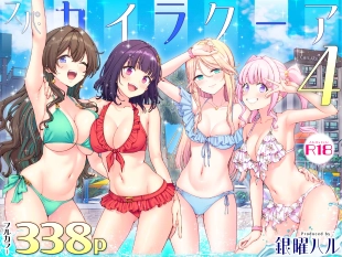 hentai スパ・カイラクーア 4