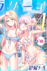 hentai スパ・カイラクーア4