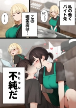 hentai クール系店員さんをお持ち帰りしちゃった話4