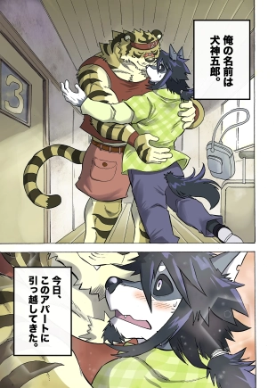 hentai めぞんビースト