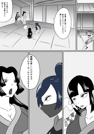 hentai 擽鬼妖女討魔伝