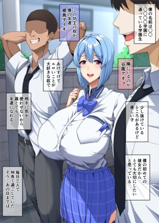 hentai 僕が不安にさせたから