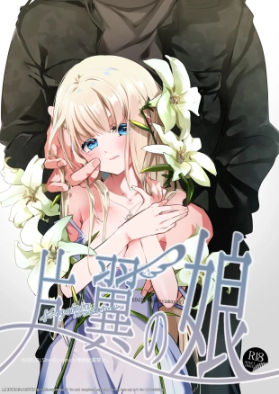 hentai 片翼の娘-前編-