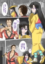 hentai くノ一の奪い方 ～沙織の罠～