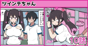 hentai ツインテちゃんの告白