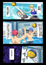 hentai 高身長女子水球部にマゾ敗北させられた話【完全版】
