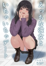 hentai えっちな彼女といちゃいちゃデート