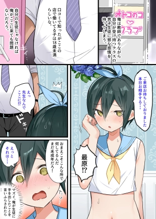 hentai 箱♡ヘルス