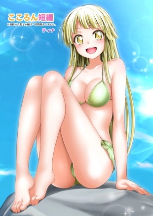 hentai 弦巻 こころ