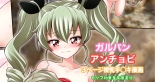 hentai girls und panzer
