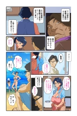 hentai 妻の爆乳に群がる男達〜続・爆乳妻生溜今日子〜