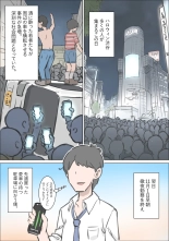 hentai 渋谷で視界に入る女の子時間停止でメチャクチャにしました