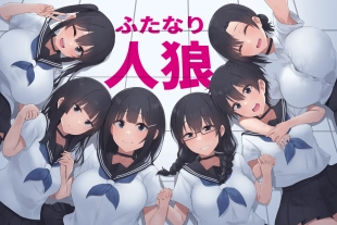 hentai ふたなり人狼