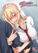 hentai オジ専ギャルに脅されて毎日生ハメ生活