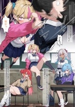 hentai クラスのギャルに搾り取られるお話