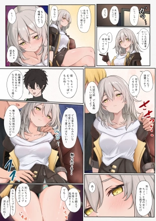 hentai 流され星ちゃん