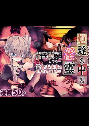 hentai 炬燵の中の淫霊