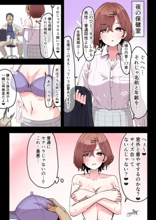 hentai 種付けおじさんに狙われた円香
