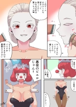 hentai バイトをするドジギャルちゃん